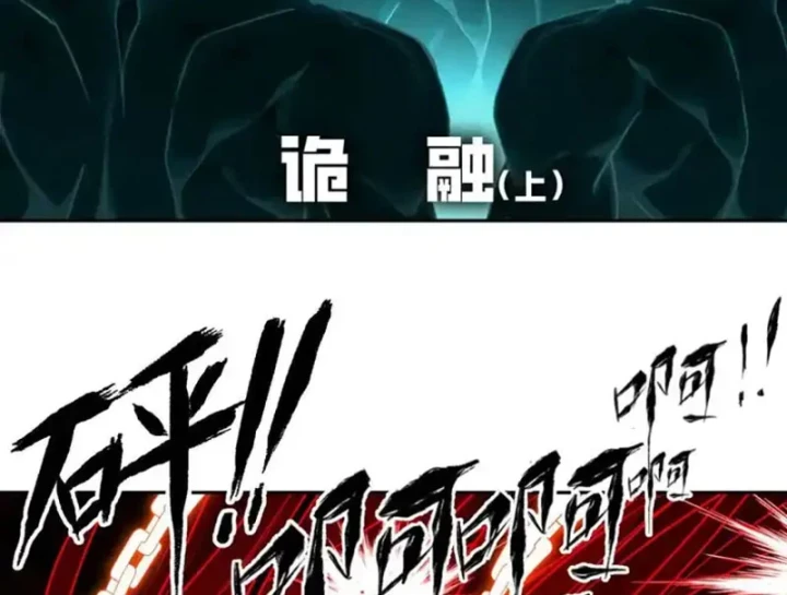 Thiên Sư Phục Linh Chapter 25 - 63