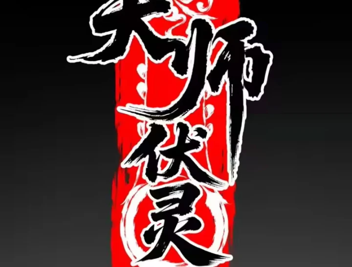 Thiên Sư Phục Linh Chapter 31 - 63