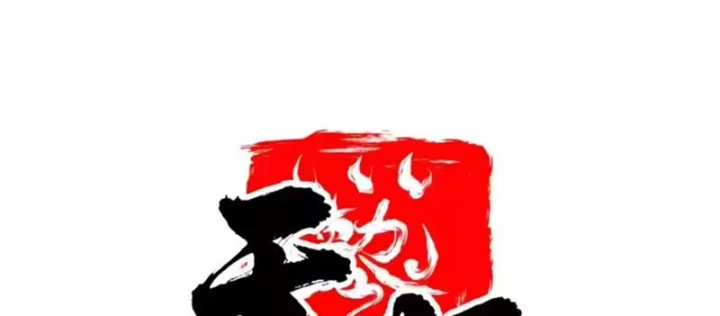 Thiên Sư Phục Linh Chapter 32 - 61