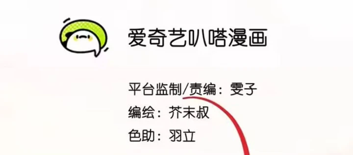 Thiên Sư Phục Linh Chapter 32 - 64