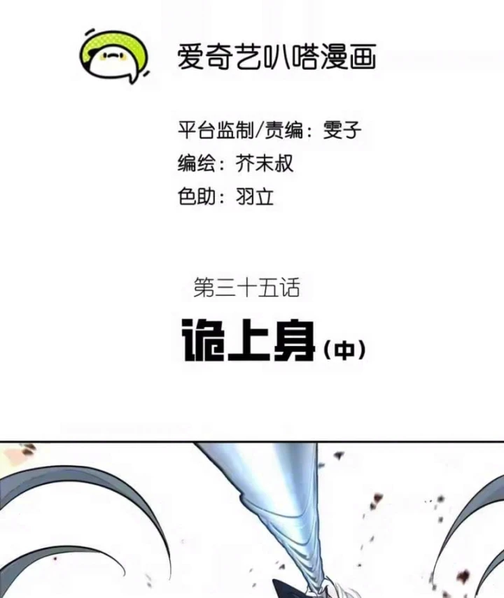 Thiên Sư Phục Linh Chapter 35 - 2