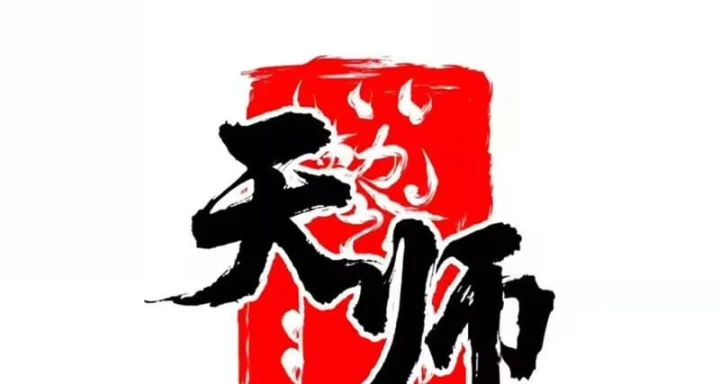 Thiên Sư Phục Linh Chapter 40 - 55