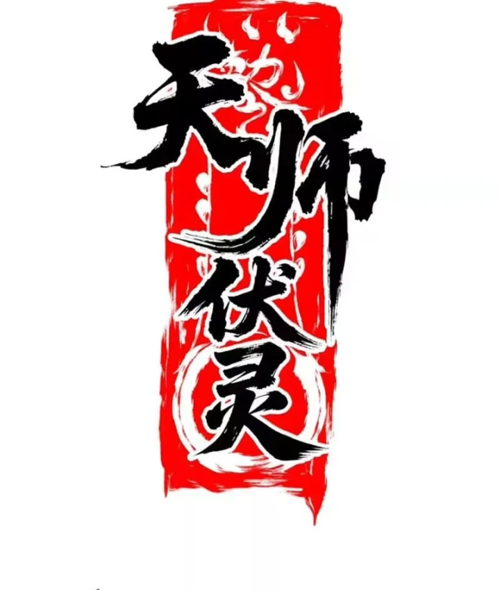 Thiên Sư Phục Linh Chapter 41 - 20