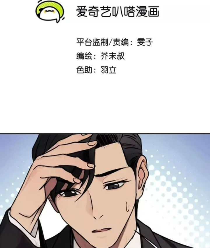 Thiên Sư Phục Linh Chapter 41 - 21