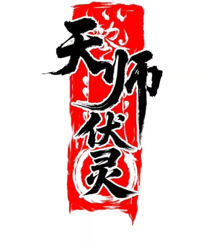 Thiên Sư Phục Linh Chapter 42 - 20
