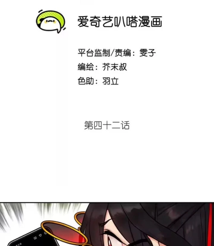 Thiên Sư Phục Linh Chapter 42 - 21