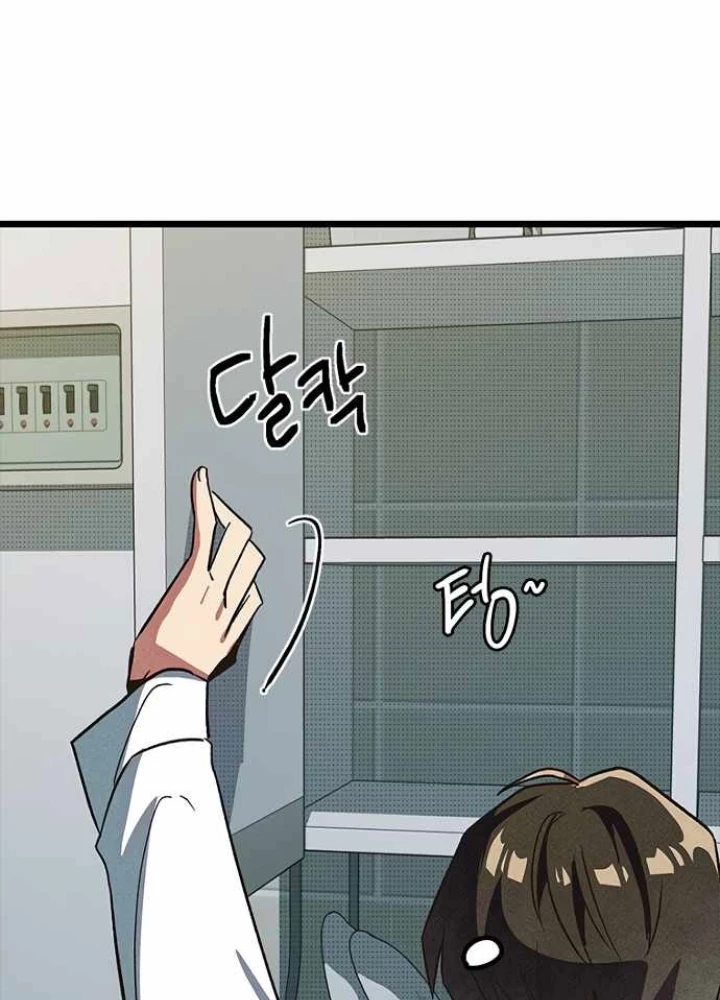 Thiếu Nữ Hoàng Đạo Chapter 10 - 99