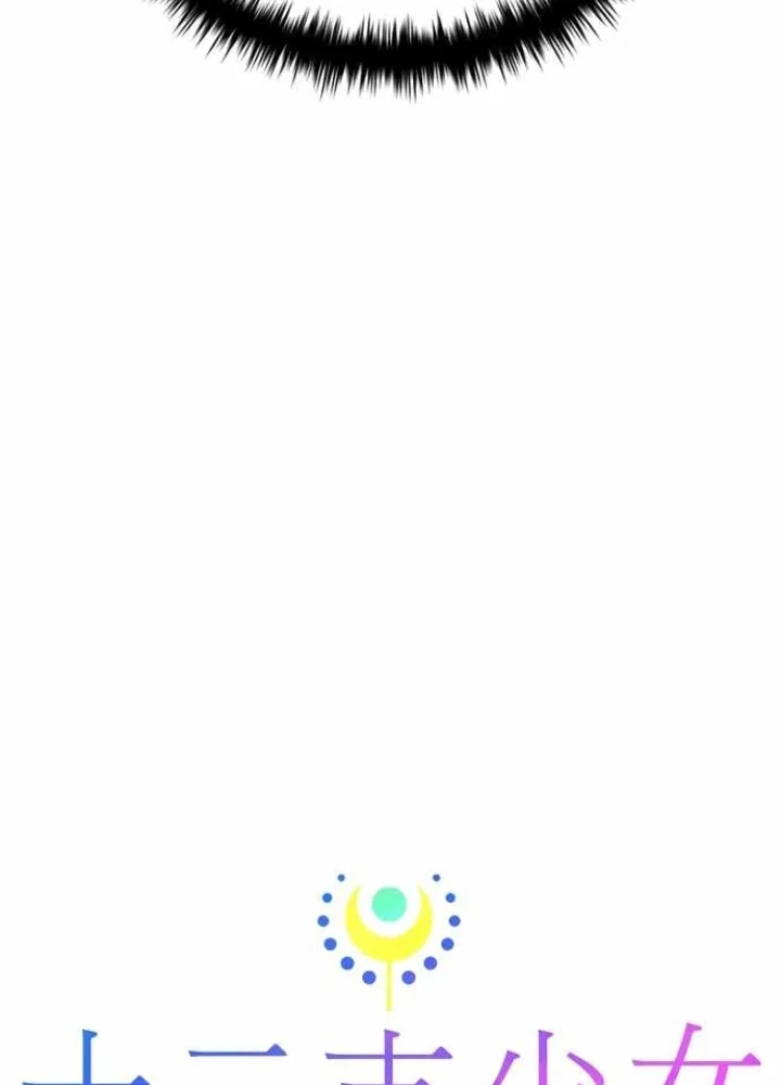 Thiếu Nữ Hoàng Đạo Chapter 10 - 185