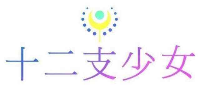 Thiếu Nữ Hoàng Đạo Chapter 22 - 126