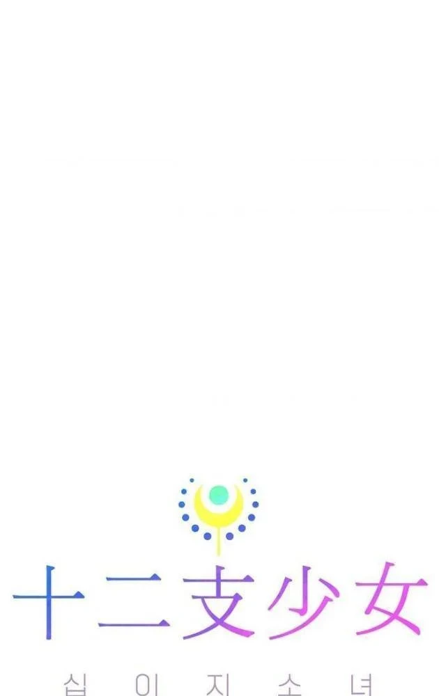 Thiếu Nữ Hoàng Đạo Chapter 27 - 39