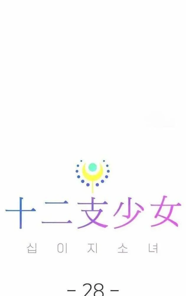 Thiếu Nữ Hoàng Đạo Chapter 28 - 59