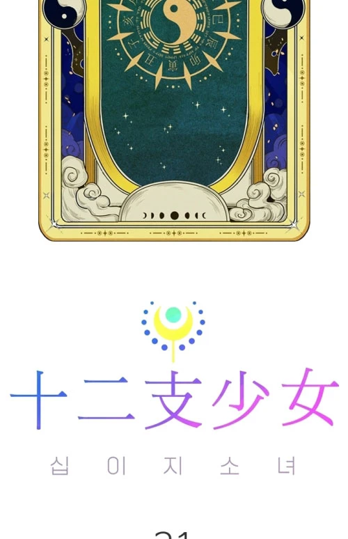 Thiếu Nữ Hoàng Đạo Chapter 31 - 61