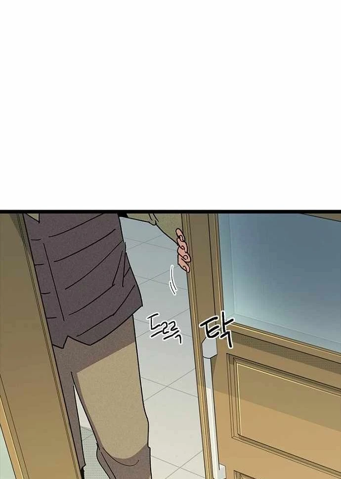 Thiếu Nữ Hoàng Đạo Chapter 32 - 117