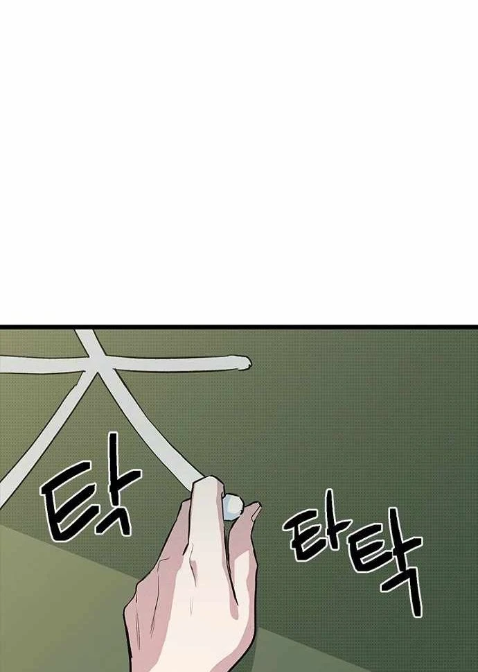 Thiếu Nữ Hoàng Đạo Chapter 32 - 127