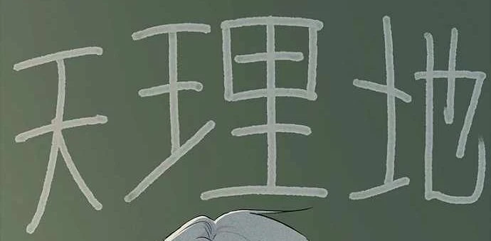 Thiếu Nữ Hoàng Đạo Chapter 32 - 136