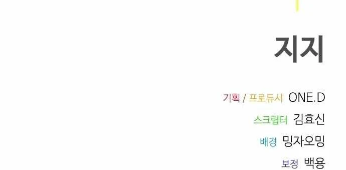 Thiếu Nữ Hoàng Đạo Chapter 32 - 151