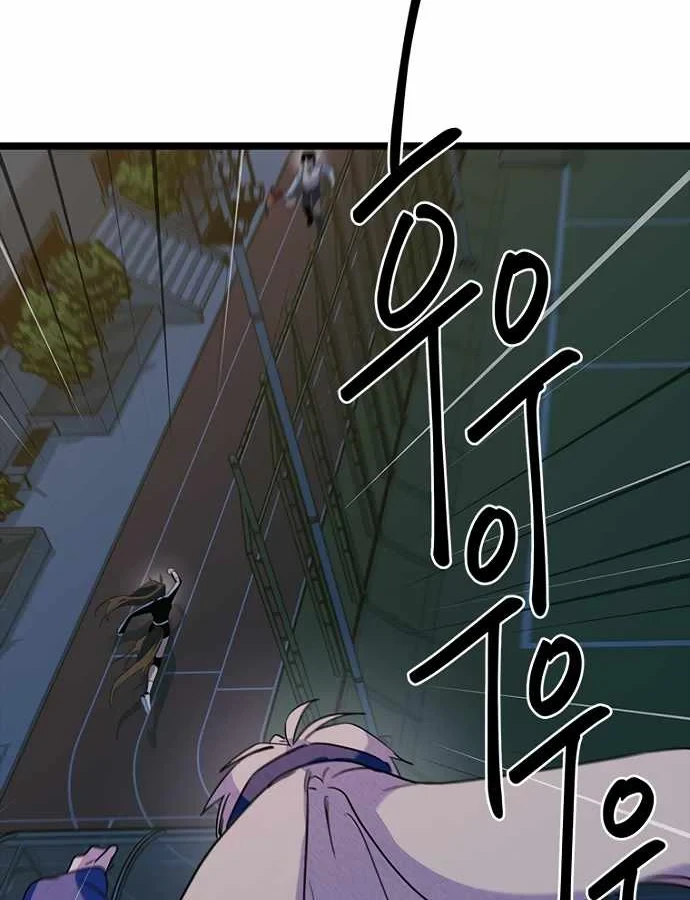 Thiếu Nữ Hoàng Đạo Chapter 37 - 103