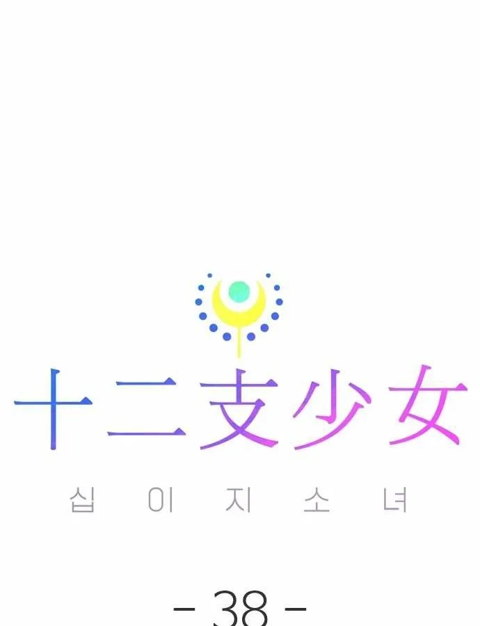 Thiếu Nữ Hoàng Đạo Chapter 38 - 35