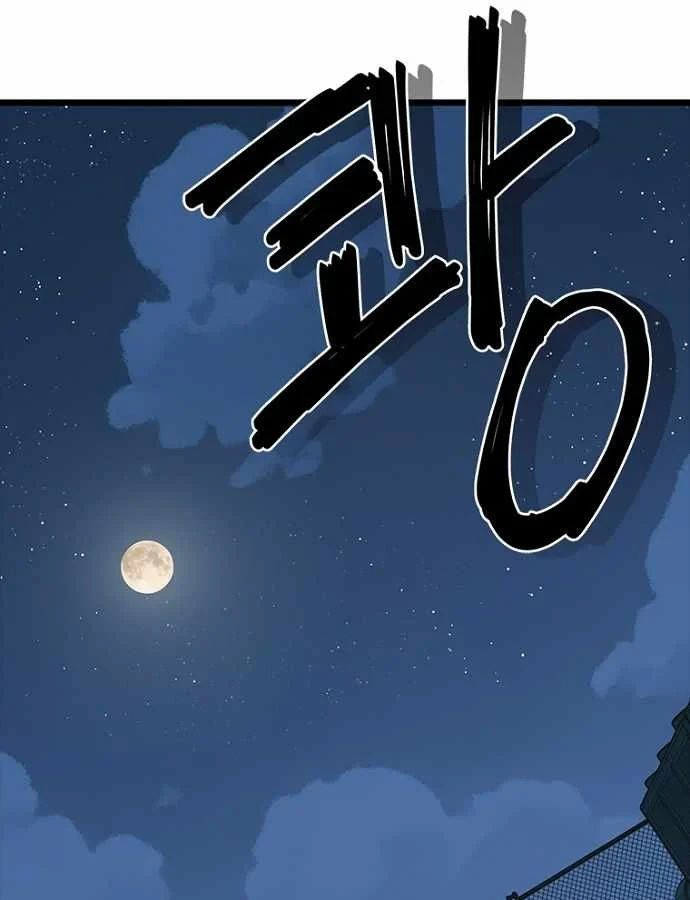 Thiếu Nữ Hoàng Đạo Chapter 38 - 96