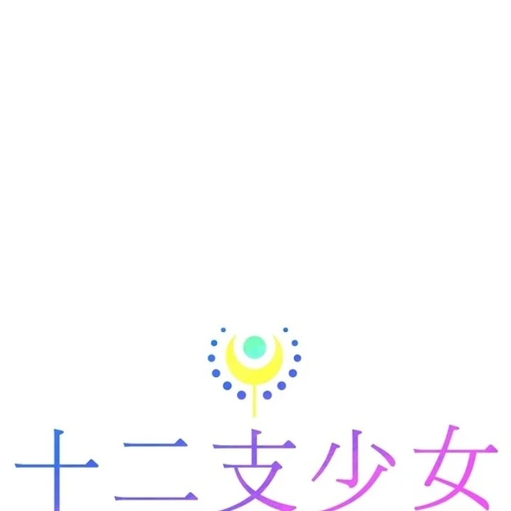 Thiếu Nữ Hoàng Đạo Chapter 43 - 62