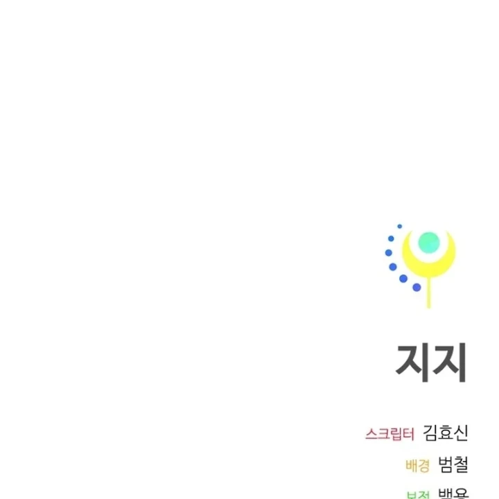 Thiếu Nữ Hoàng Đạo Chapter 43 - 214