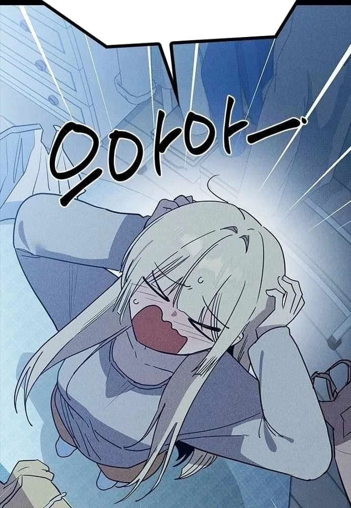 Thiếu Nữ Hoàng Đạo Chapter 45 - 86
