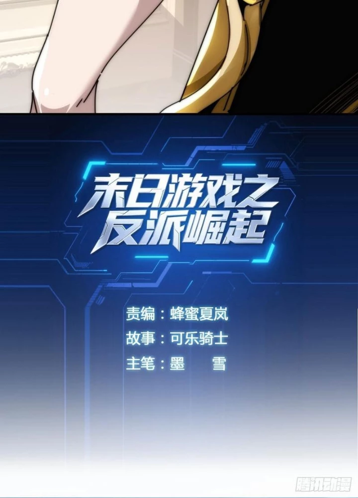 Nhân Vật Phản Diện Trong Trò Chơi Tận Thế Quật Khởi Chapter 37 - 3