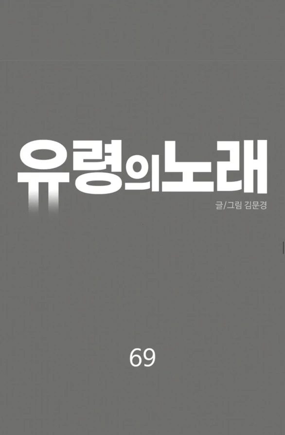 Khúc Ca Linh Hồn Chapter 69 - 43