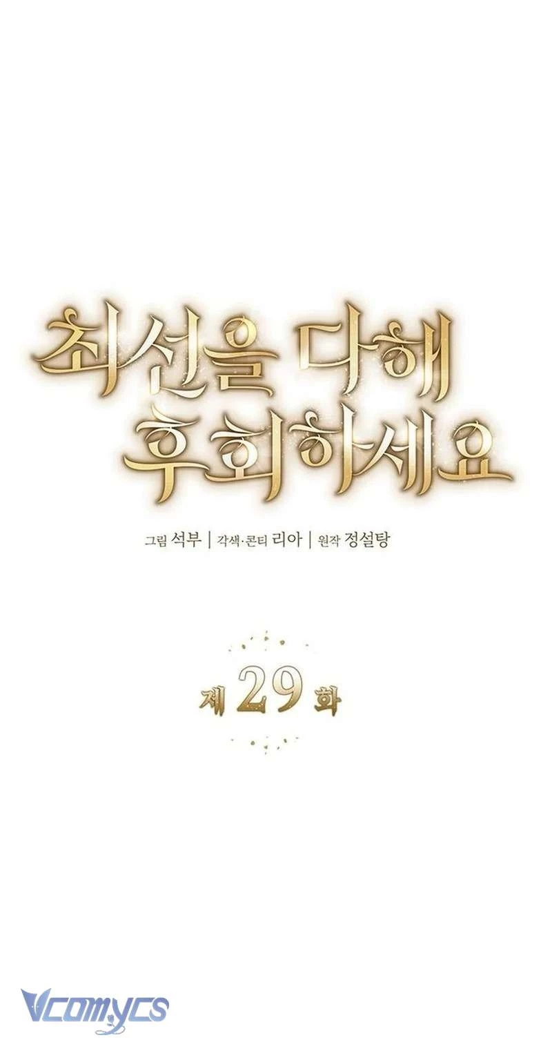 Cứ Cố Gắng Hết Sức Để Hối Hận Chapter 29 - 3