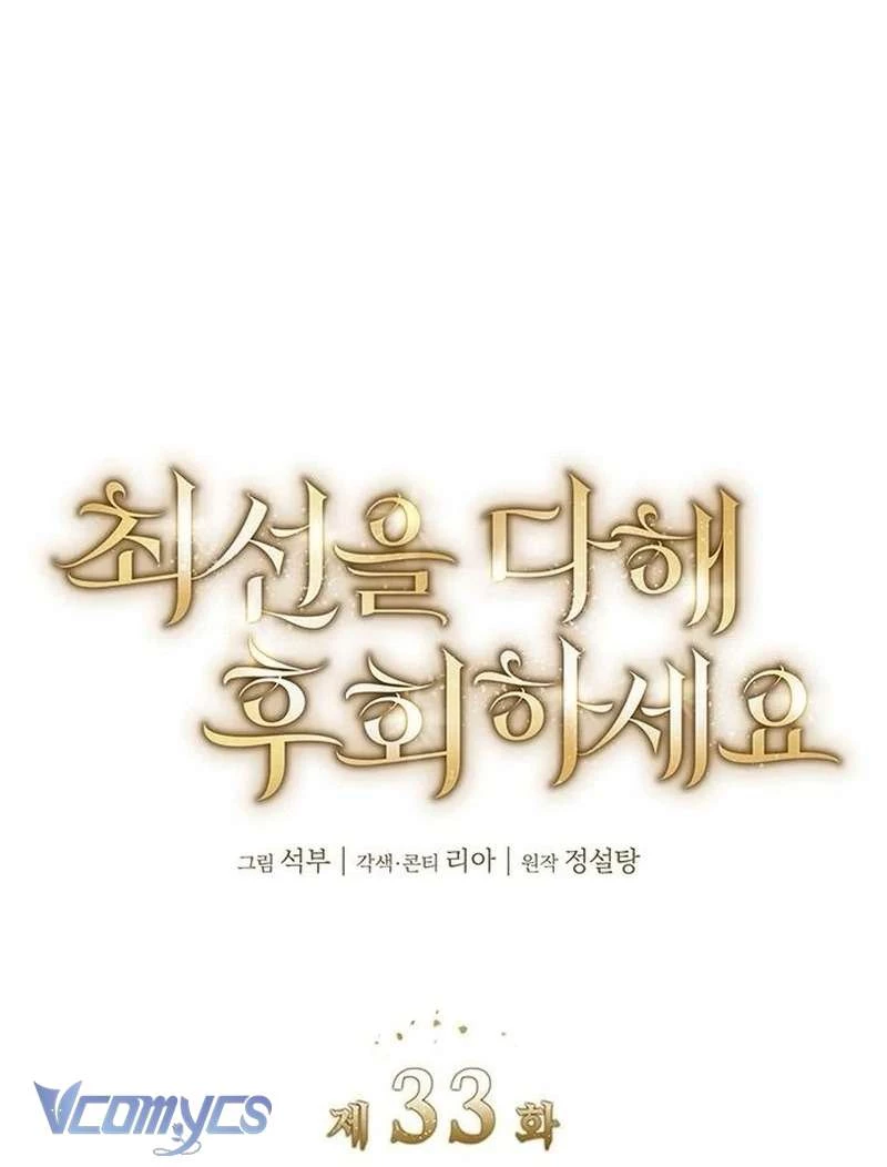 Cứ Cố Gắng Hết Sức Để Hối Hận Chapter 33 - 15