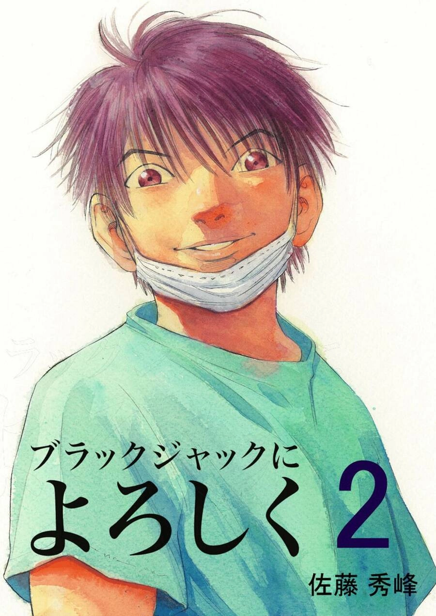 Give My Regards To Black Jack Chapter 8 - 2