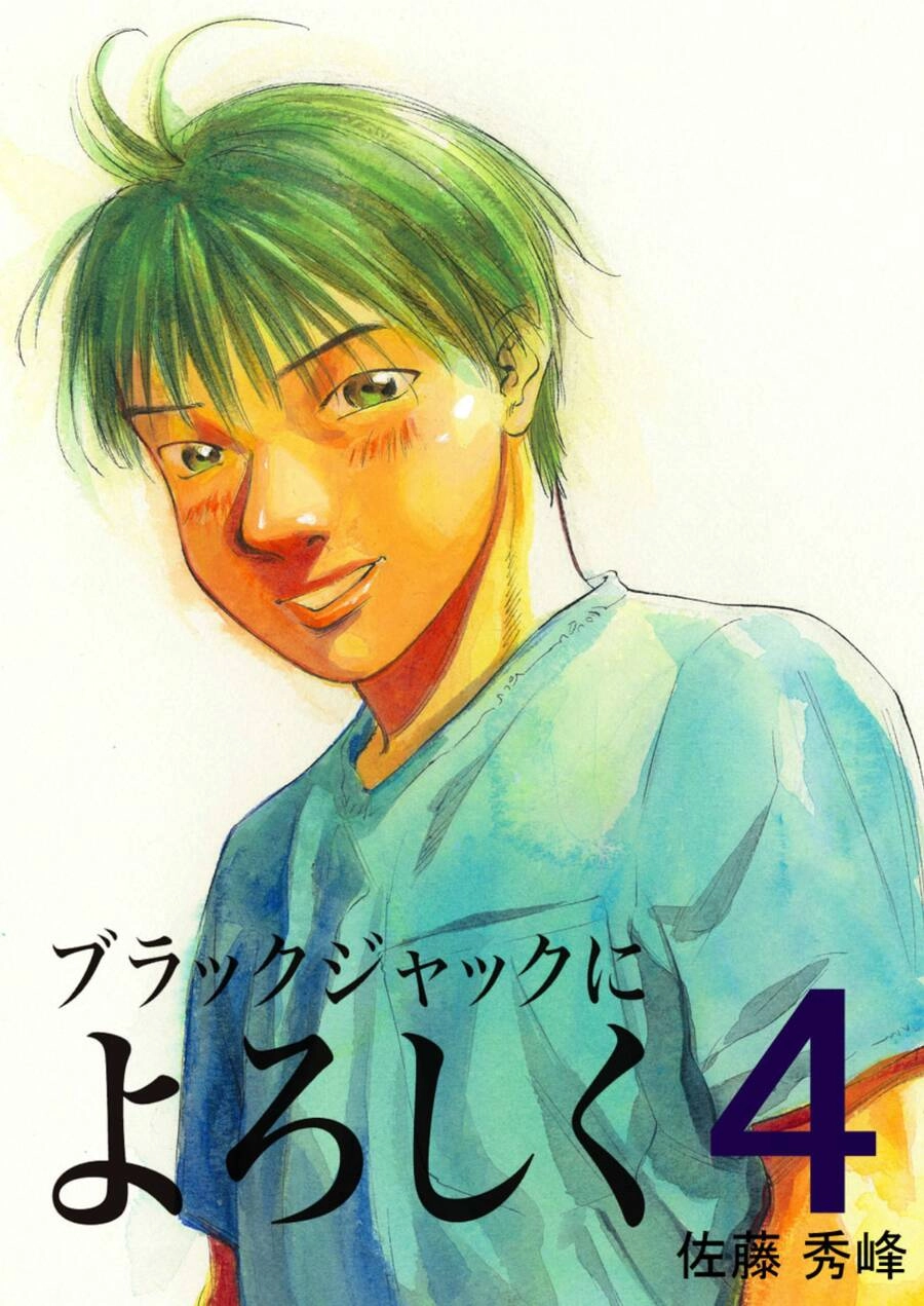 Give My Regards To Black Jack Chapter 27 - 2