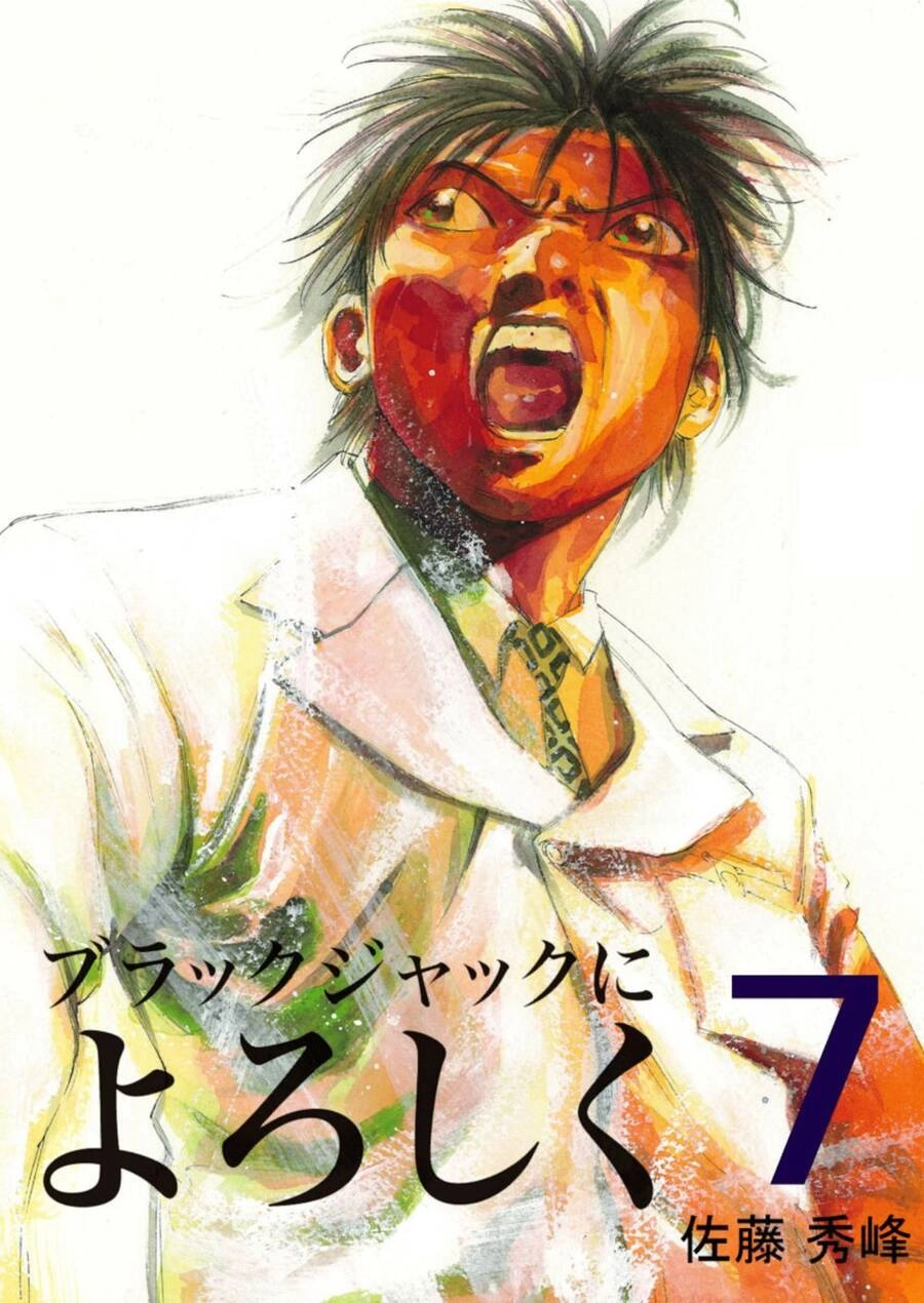 Give My Regards To Black Jack Chapter 59 - 2