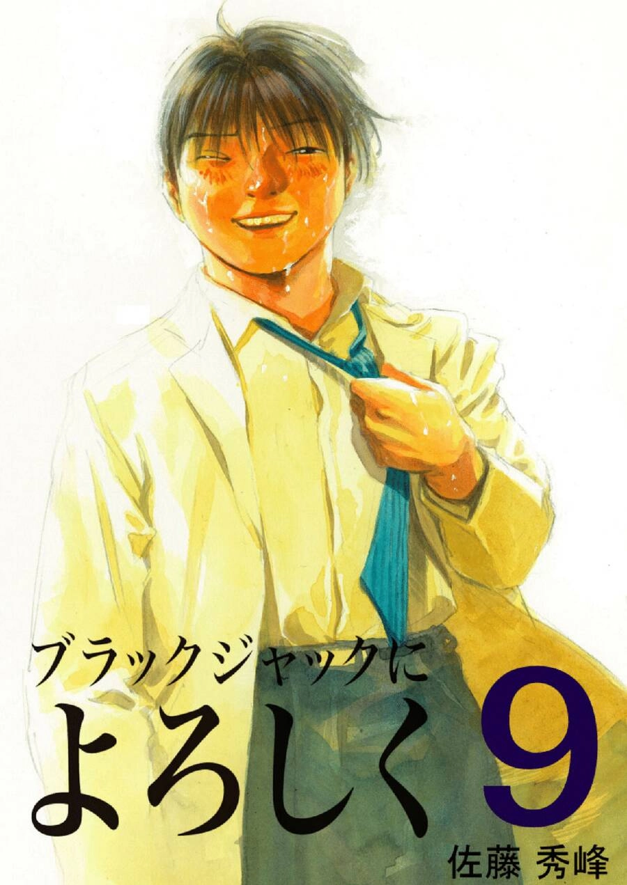 Give My Regards To Black Jack Chapter 80 - 2