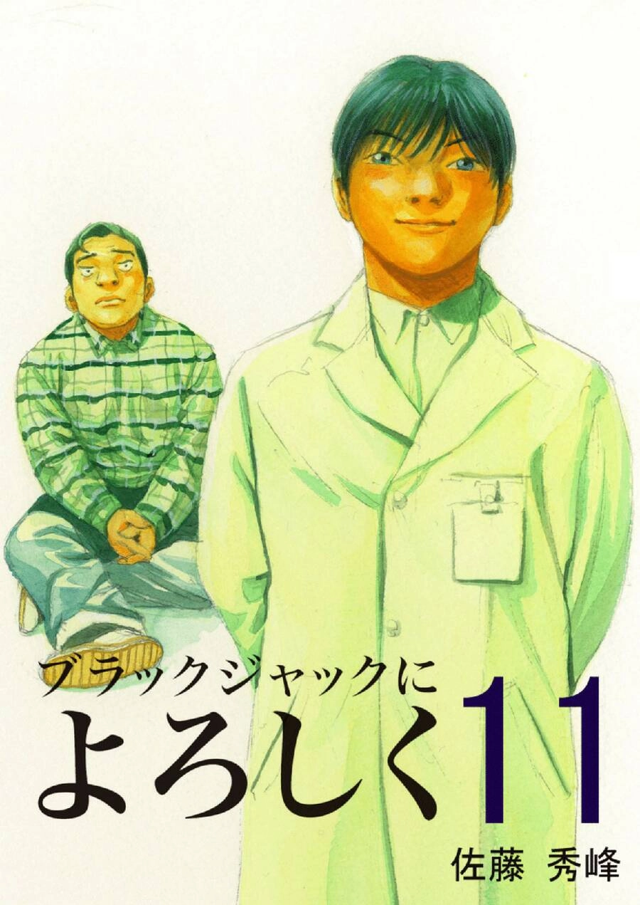 Give My Regards To Black Jack Chapter 101 - 2