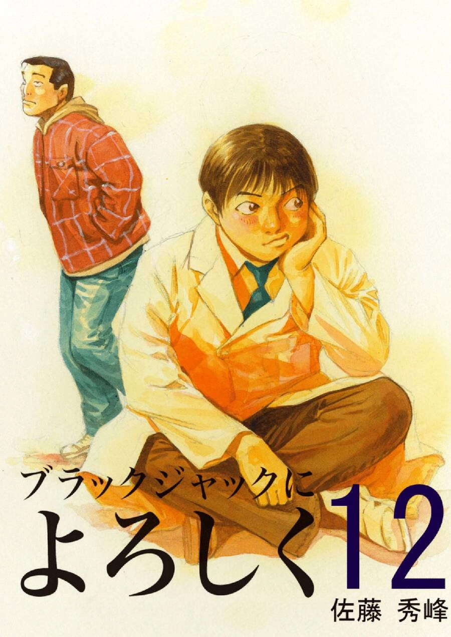 Give My Regards To Black Jack Chapter 110 - 2