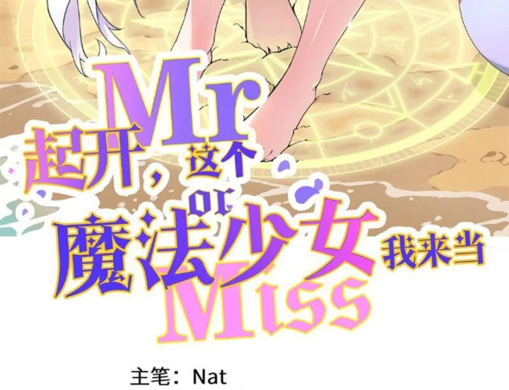 Tránh ra, để ta làm thiếu nữ ma pháp! Chapter 29 - 3