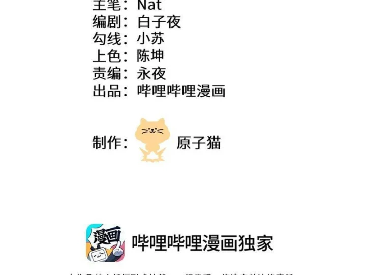 Tránh ra, để ta làm thiếu nữ ma pháp! Chapter 30 - 4