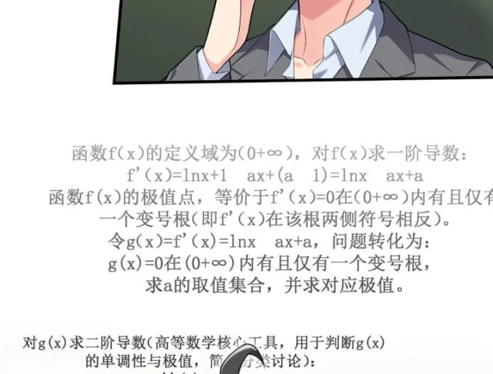 Tránh ra, để ta làm thiếu nữ ma pháp! Chapter 32 - 18