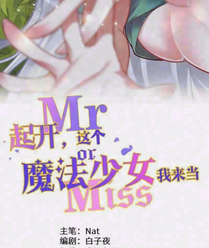 Tránh ra, để ta làm thiếu nữ ma pháp! Chapter 39 - 2