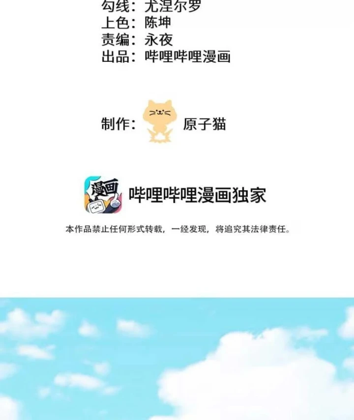 Tránh ra, để ta làm thiếu nữ ma pháp! Chapter 39 - 3