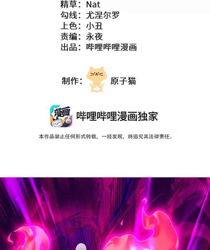 Tránh ra, để ta làm thiếu nữ ma pháp! Chapter 51 - 5