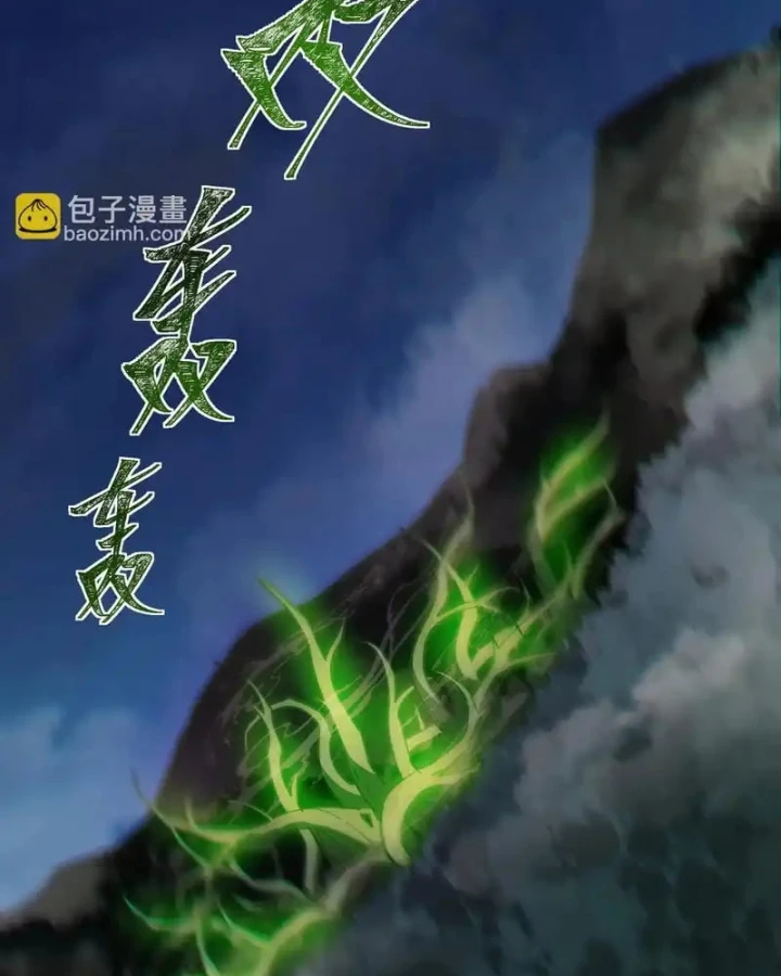 Sau Khi Chia Tay Hoa Khôi, Võ Đạo Của Ta Thẳng Tới Cấp Thần Chapter 50 - 3