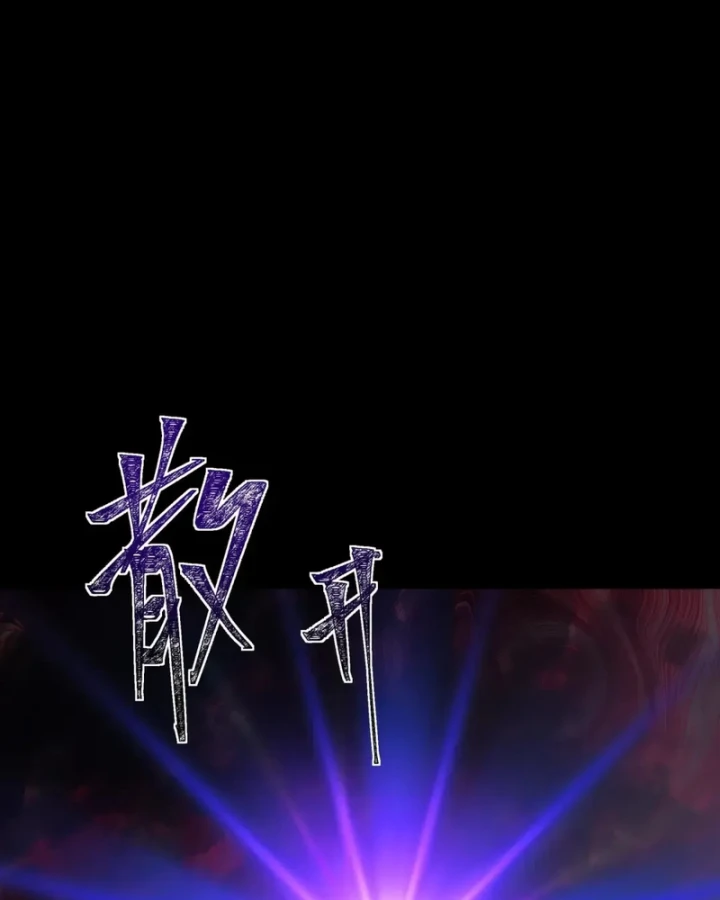 Sau Khi Chia Tay Hoa Khôi, Võ Đạo Của Ta Thẳng Tới Cấp Thần Chapter 65 - 12