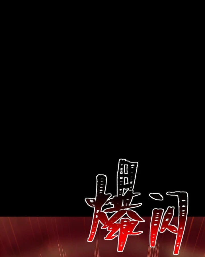 Sau Khi Chia Tay Hoa Khôi, Võ Đạo Của Ta Thẳng Tới Cấp Thần Chapter 79 - 16