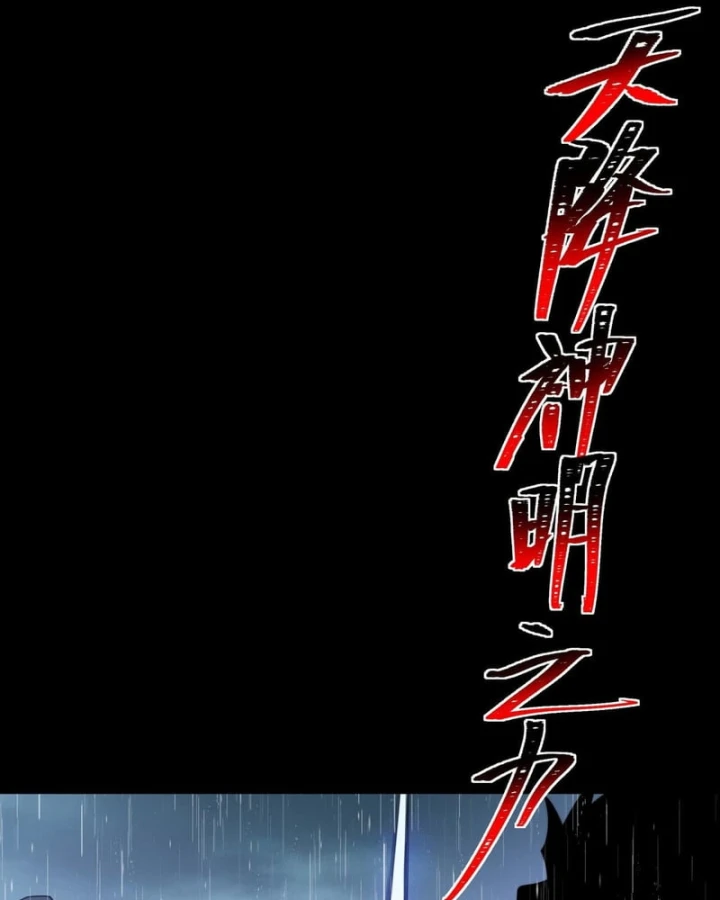 Sau Khi Chia Tay Hoa Khôi, Võ Đạo Của Ta Thẳng Tới Cấp Thần Chapter 79 - 146