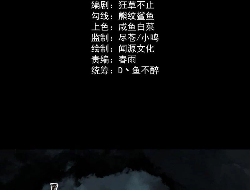 Sau Khi Chia Tay Hoa Khôi, Võ Đạo Của Ta Thẳng Tới Cấp Thần Chapter 6 - 4