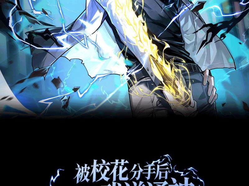 Sau Khi Chia Tay Hoa Khôi, Võ Đạo Của Ta Thẳng Tới Cấp Thần Chapter 7 - 2