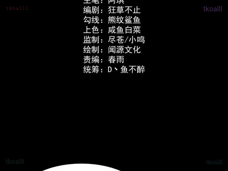 Sau Khi Chia Tay Hoa Khôi, Võ Đạo Của Ta Thẳng Tới Cấp Thần Chapter 7 - 4