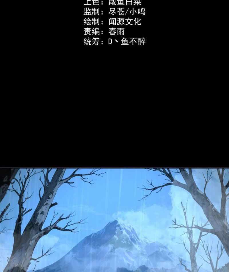 Sau Khi Chia Tay Hoa Khôi, Võ Đạo Của Ta Thẳng Tới Cấp Thần Chapter 8 - 3